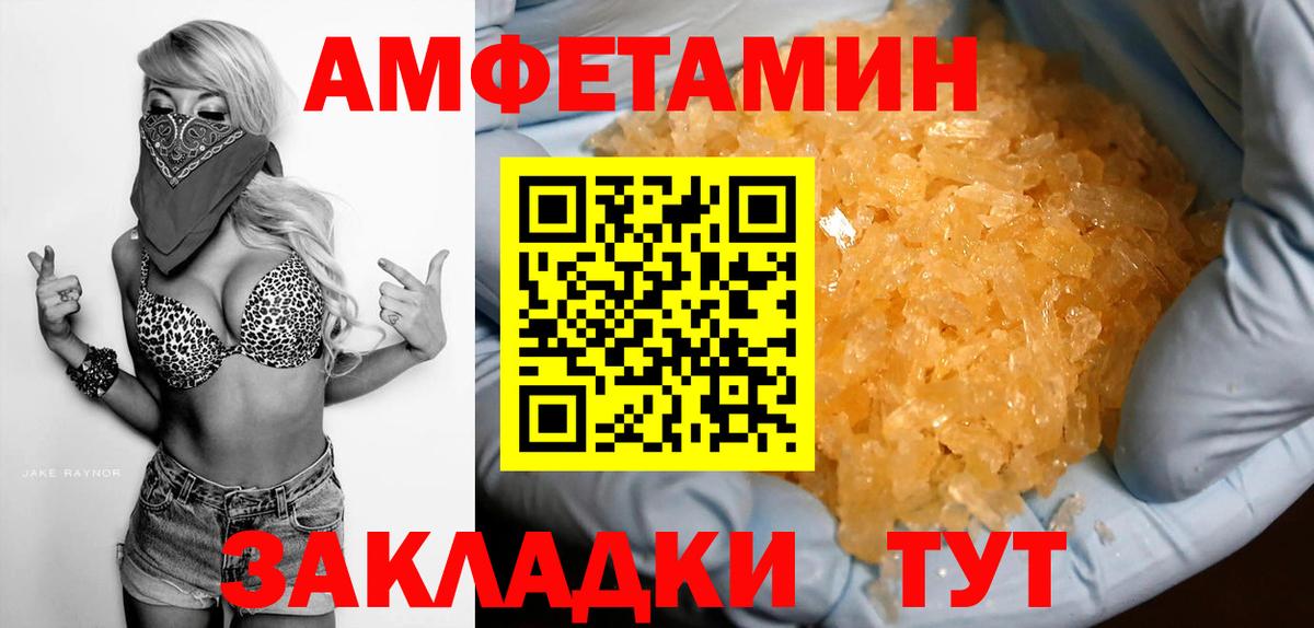 Гулькевичи  Амфетамин  Вход с VPN  Amphetamine Розовый  Amphetamine 