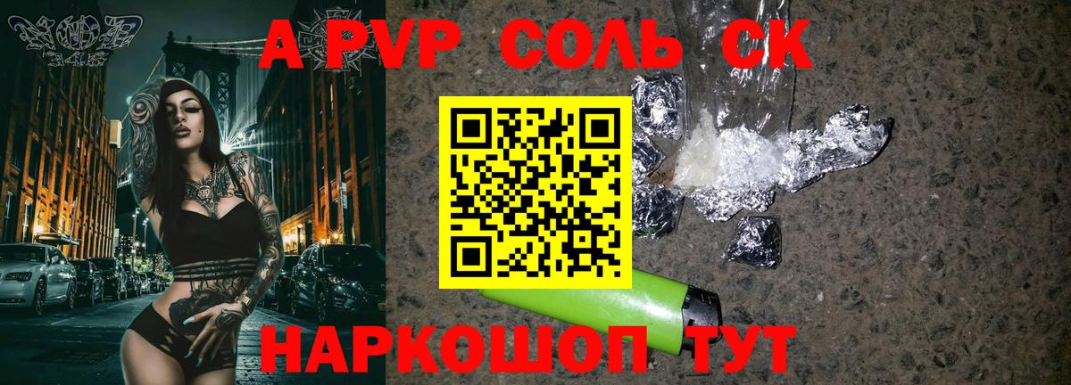 A-PVP VHQ  А ПВП СК  Гулькевичи  Вход с VPN 