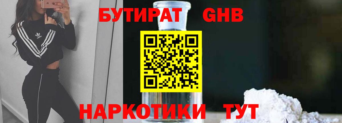 БУТИРАТ оксана  Вход с VPN  Гулькевичи 