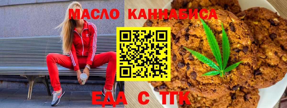 Cannafood марихуана  Вход с VPN  Гулькевичи 
