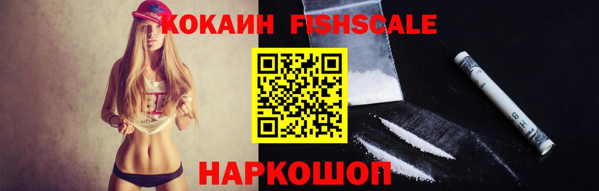 КОКАИН  Cocaine Эквадор  Вход с VPN  Гулькевичи 