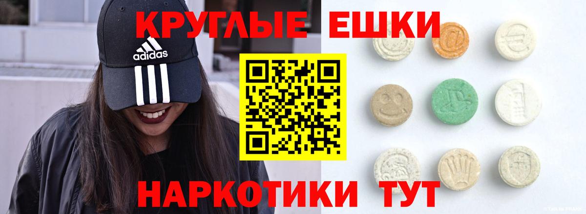 ЭКСТАЗИ ешки Гулькевичи