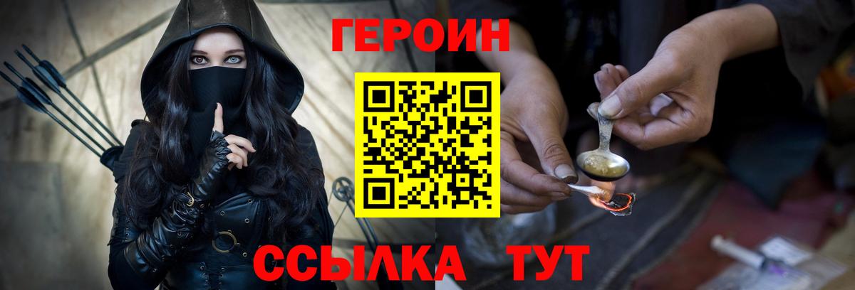 ГЕРОИН афганец Гулькевичи