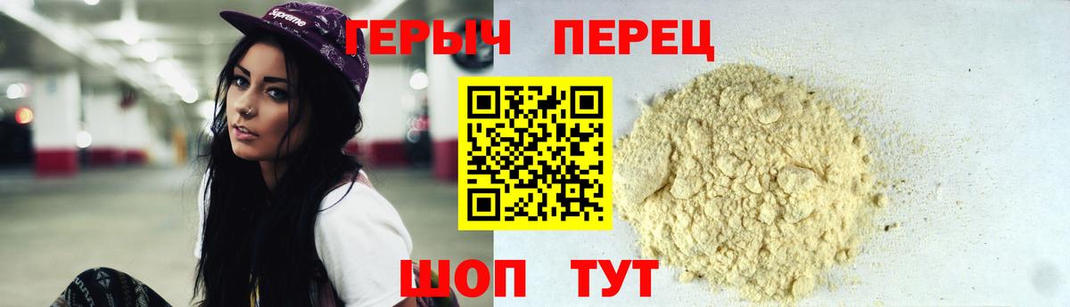 Гулькевичи  Героин герыч  Героин  Вход с VPN 