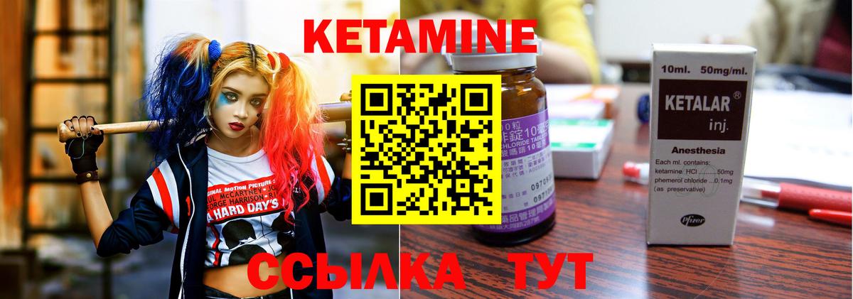 Гулькевичи  Кетамин VHQ  Вход с VPN 