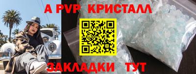а пвп мука Балаково