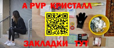 а пвп мука Балаково