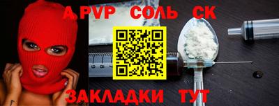 соль ск Балахна