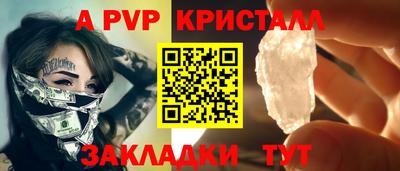 а пвп мука Балаково