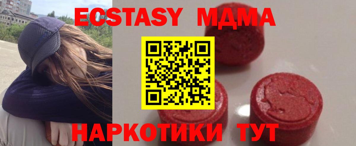 Гулькевичи  MDMA VHQ  МДМА  MDMA молли  Вход с VPN 