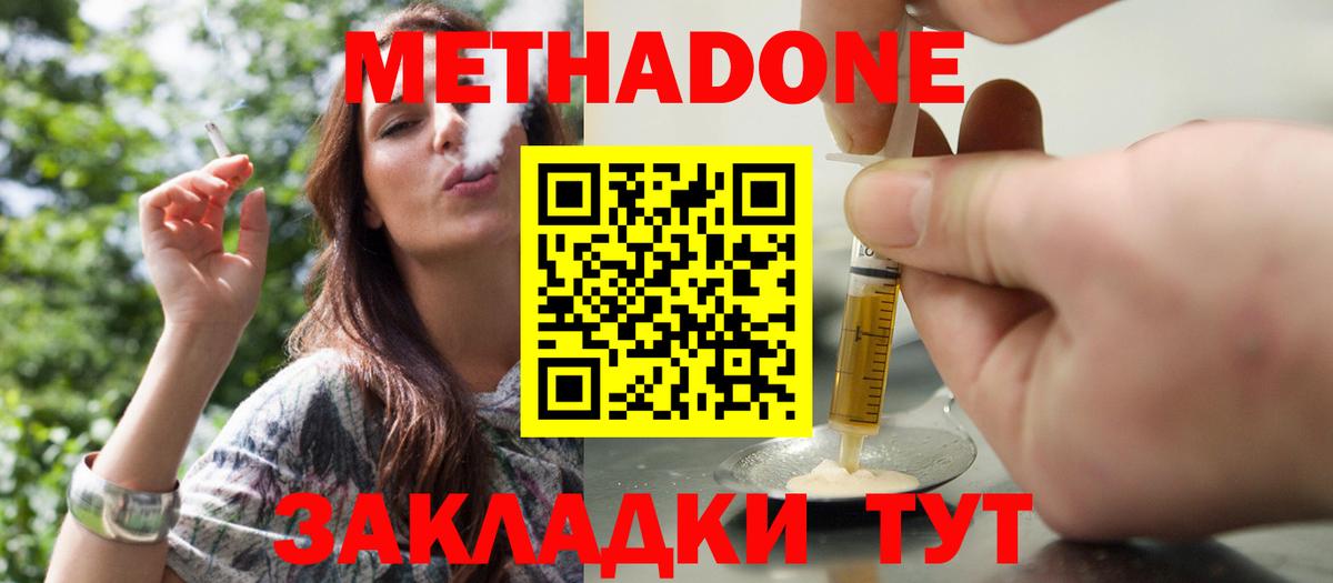 МЕТАДОН белоснежный  Метадон methadone  Гулькевичи  Вход с VPN 