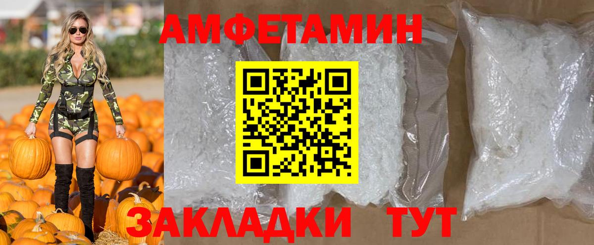 МЕТАМФЕТАМИН Декстрометамфетамин 99.9% Гулькевичи