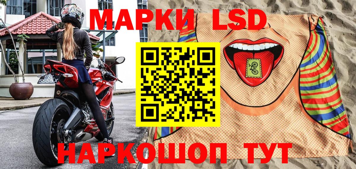 Марки NBOMe 1,5мг  Вход с VPN  Гулькевичи 