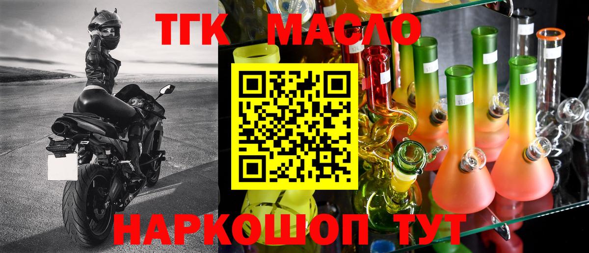 ТГК жижа Гулькевичи